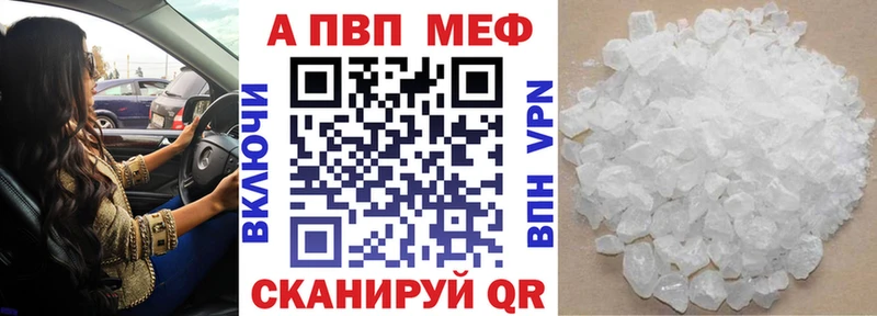 APVP Соль  Реж 