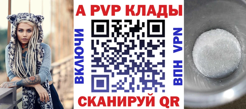 Alfa_PVP Crystall Реж