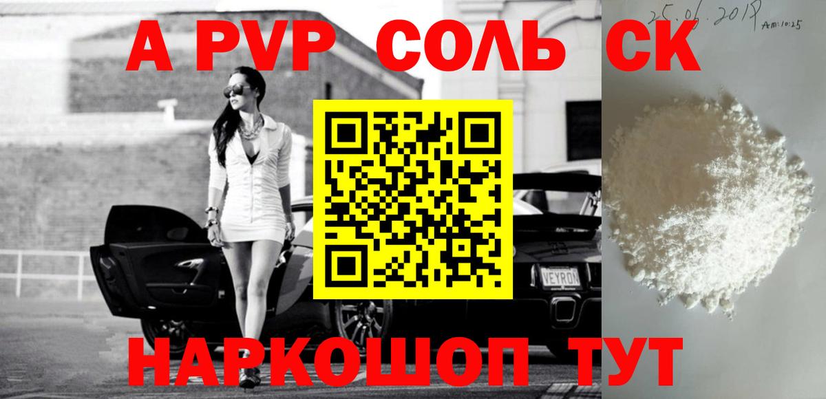 A PVP крисы CK  Вход с VPN  A PVP Crystall  Реж  Альфа ПВП VHQ 