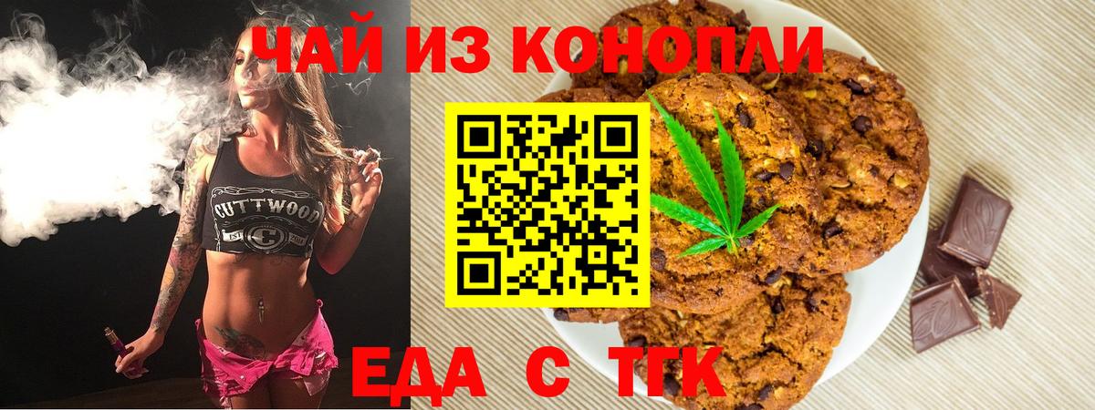 Canna-Cookies марихуана  Вход с VPN  Реж 