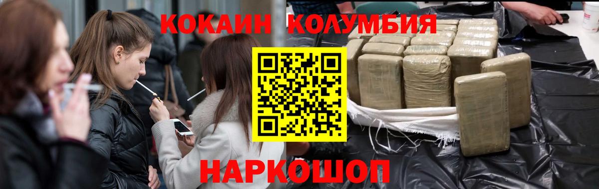 КОКАИН Fish Scale Реж