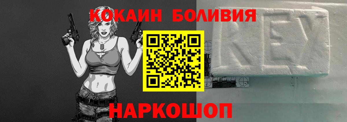 купить закладку  Кокаин  Вход с VPN  Реж  Кокаин VHQ  КОКАИН Fish Scale 