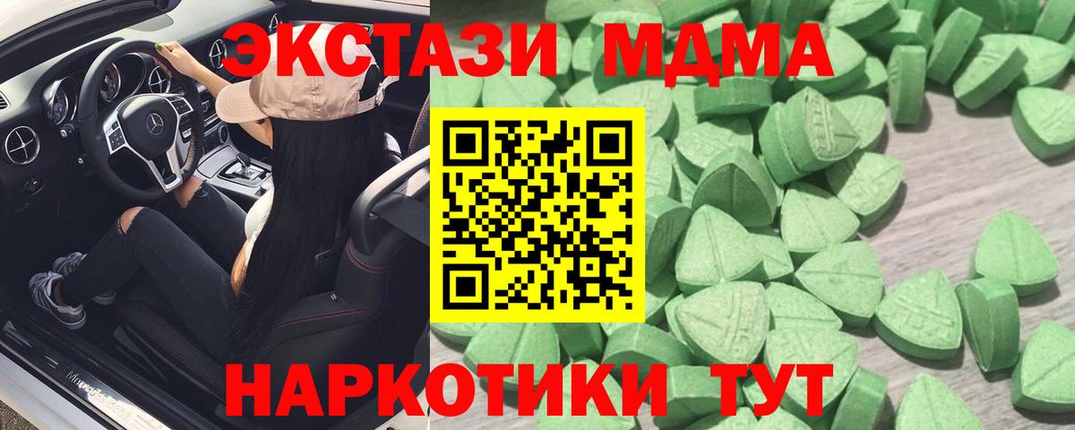 как найти закладки  Вход с VPN  darknet телеграм  Реж  ЭКСТАЗИ 250 мг  Экстази Punisher 