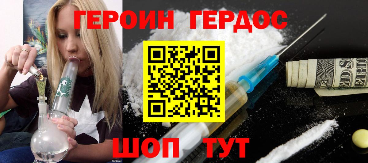 ГЕРОИН  Вход с VPN  Реж  Героин хмурый 