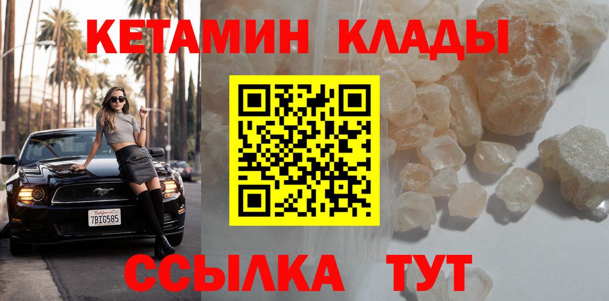 КЕТАМИН ketamine Реж