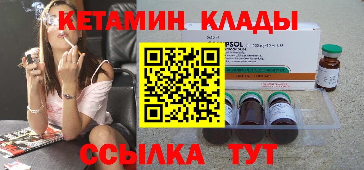 Кетамин VHQ  Вход с VPN  Кетамин VHQ  Реж 