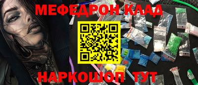 мескалин Конаково