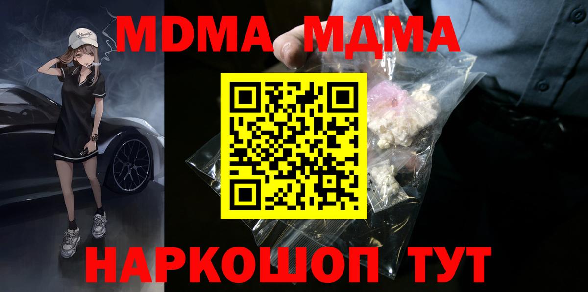 МДМА Molly Реж