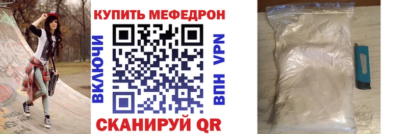 Мефедрон mephedrone  дарк нет наркотические препараты  Реж  закладка 