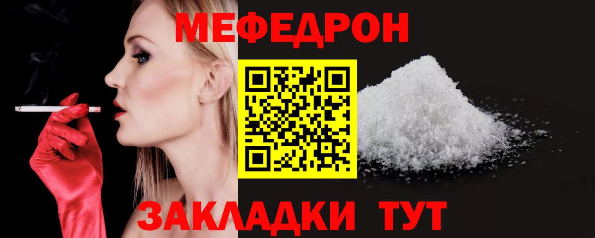 МЯУ-МЯУ мука  Вход с VPN  Меф  Реж  МЕФ 