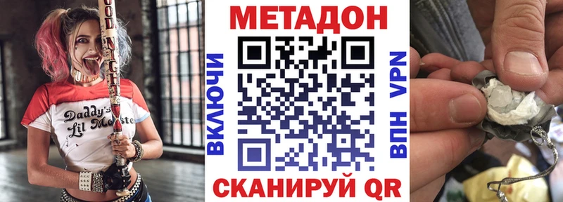 МЕТАДОН VHQ  Реж 