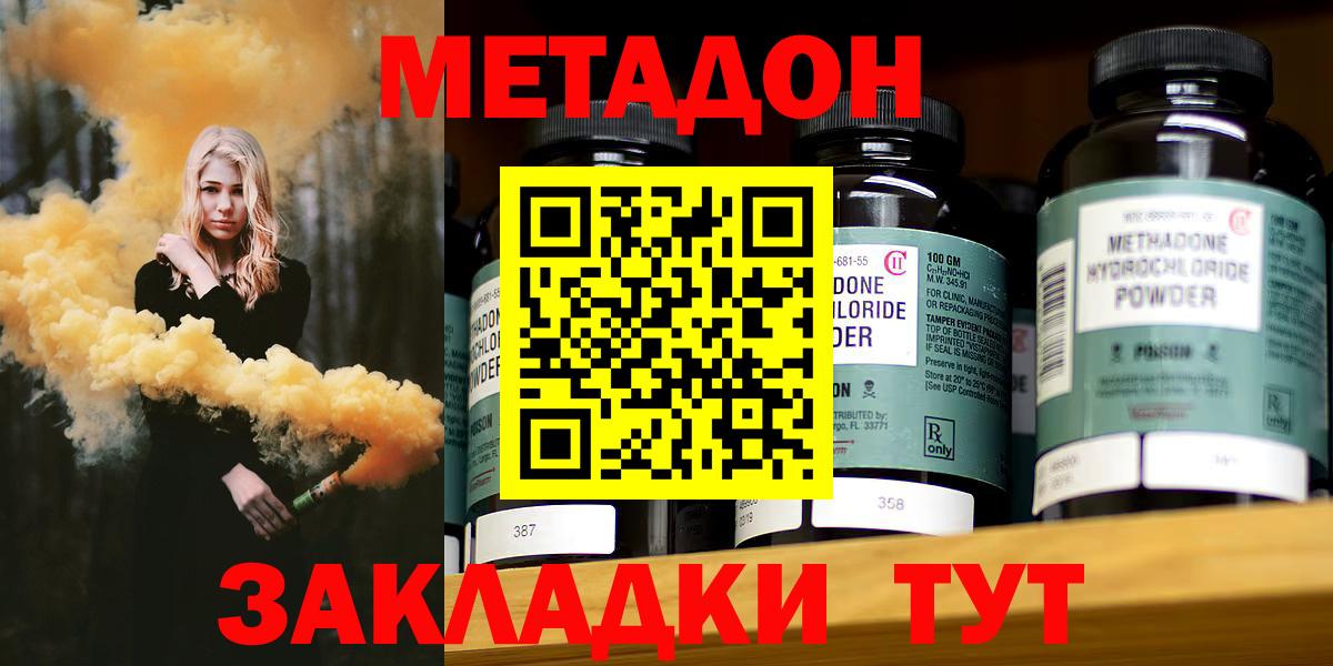 Реж  Метадон кристалл  Вход с VPN  Метадон белоснежный 