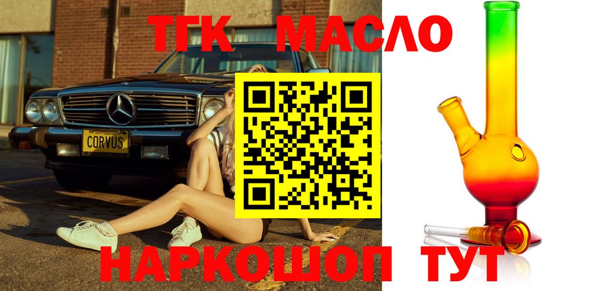 Реж  ТГК вейп  Вход с VPN 